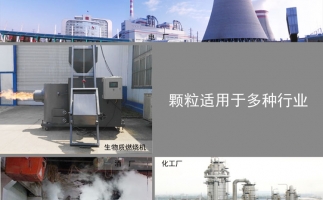 生物質顆粒價格及發展前景，免費拿走，不謝